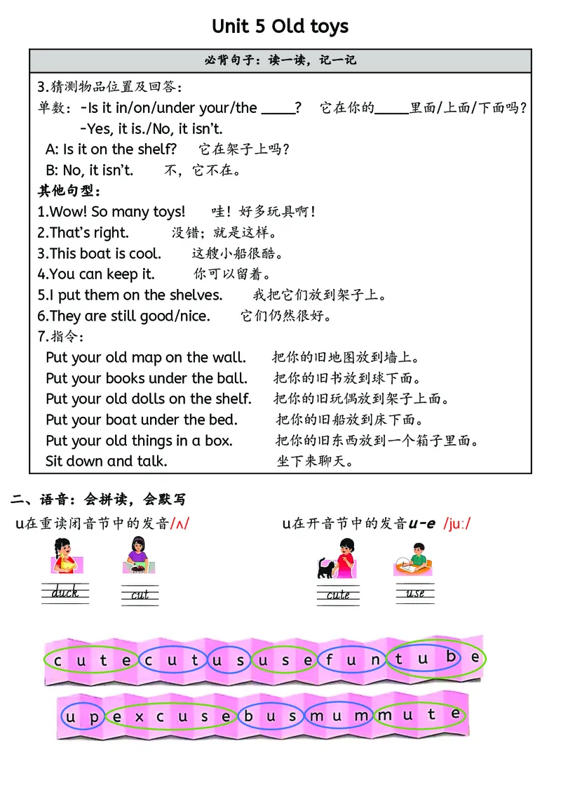 新三下知识点总结(1)_三年级上下册资料_三年级下册小红书同款资料_三下英语