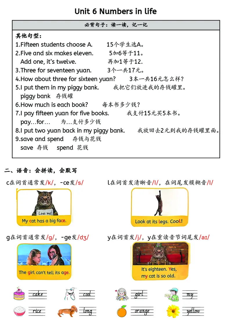 新三下知识点总结(1)_三年级上下册资料_三年级下册小红书同款资料_三下英语