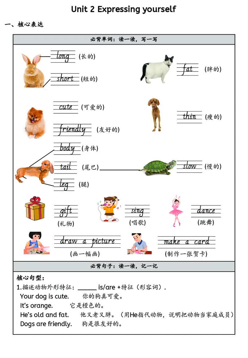 新三下知识点总结(1)_三年级上下册资料_三年级下册小红书同款资料_三下英语