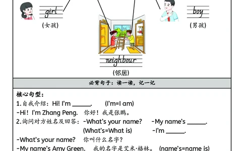新三下知识点总结(1)_三年级上下册资料_三年级下册小红书同款资料_三下英语