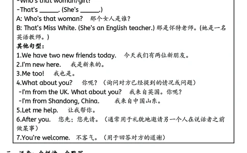 新三下知识点总结(1)_三年级上下册资料_三年级下册小红书同款资料_三下英语