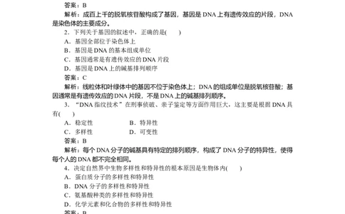 专练49_2025高中教辅（后续还会更新新习题试卷）_2025高中全科《微专题&middot;小练习》_2025高中全科《微专题小练习》_2025版&middot;微专题小练习&middot;生物学&middot;不定项