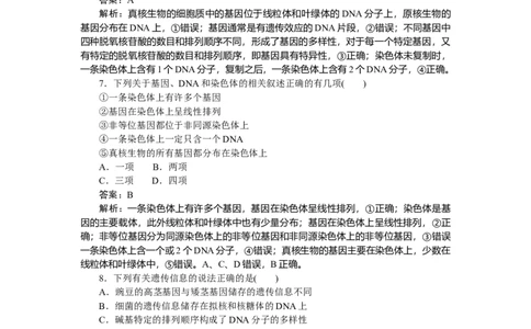 专练49_2025高中教辅（后续还会更新新习题试卷）_2025高中全科《微专题&middot;小练习》_2025高中全科《微专题小练习》_2025版&middot;微专题小练习&middot;生物学&middot;不定项
