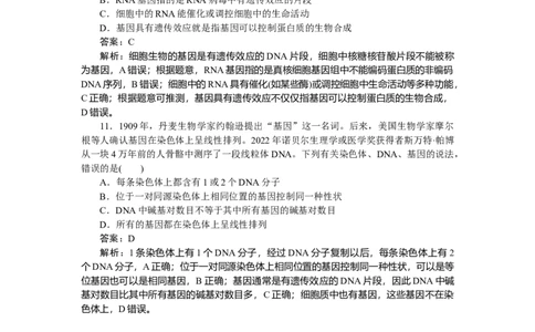 专练49_2025高中教辅（后续还会更新新习题试卷）_2025高中全科《微专题&middot;小练习》_2025高中全科《微专题小练习》_2025版&middot;微专题小练习&middot;生物学&middot;不定项