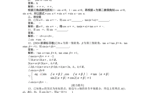 专练20_2025高中教辅（后续还会更新新习题试卷）_2025高中全科《微专题&middot;小练习》_2025高中全科《微专题小练习》_2025版&middot;微专题小练习&middot;数学