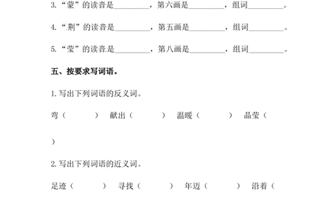 分层训练二年级语文下册第5课雷锋叔叔，你在哪里同步练习（含答案）部编版_二年级上下册资料_小学二年级学习资料-25年更新版_2-02、小学二年级语文下册_课时练