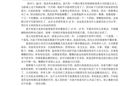 天涯帖我只是一个杀手仅此而已_t涯_天涯全集（更全，但部分需解压）_天涯合集235篇_我只是一个杀手仅此而已