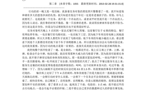 天涯帖我只是一个杀手仅此而已_t涯_天涯全集（更全，但部分需解压）_天涯合集235篇_我只是一个杀手仅此而已