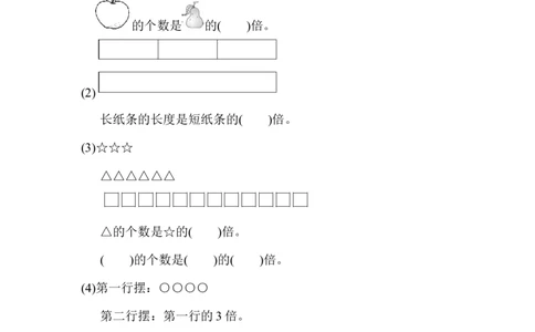教材过关卷(5)_新人教版小学数学同步练习题上下册一课一练电子_2023新人教版小学数学3年级上册习题试卷试题（99份）_教材过关卷（9份）