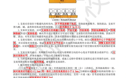 27.第27讲-36-38桥面附属工程、质量通病及防治、桥梁改（扩）建_2026年一级建造师_2026年一建公路_2025年一建公路SVIP_02-基础精讲✿高端面授✿深度强化_吴然