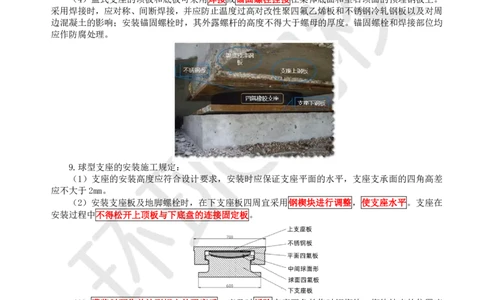 27.第27讲-36-38桥面附属工程、质量通病及防治、桥梁改（扩）建_2026年一级建造师_2026年一建公路_2025年一建公路SVIP_02-基础精讲✿高端面授✿深度强化_吴然