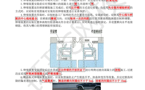 27.第27讲-36-38桥面附属工程、质量通病及防治、桥梁改（扩）建_2026年一级建造师_2026年一建公路_2025年一建公路SVIP_02-基础精讲✿高端面授✿深度强化_吴然