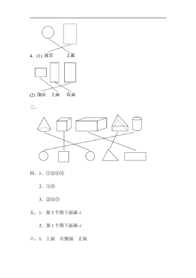 新人教版二年级上册数学-第五单元达标测试卷_二年级上下册资料_二年级语数英上下册学习资料_3-7-3、小学二年级数学上册_人教版_3、单元测试卷