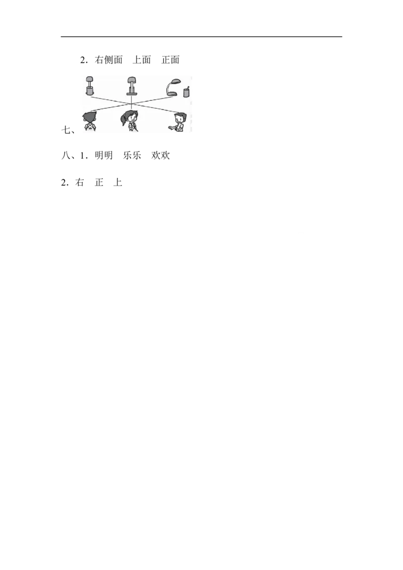 新人教版二年级上册数学-第五单元达标测试卷_二年级上下册资料_二年级语数英上下册学习资料_3-7-3、小学二年级数学上册_人教版_3、单元测试卷