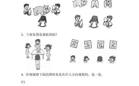 新人教版二年级上册数学-第五单元达标测试卷_二年级上下册资料_二年级语数英上下册学习资料_3-7-3、小学二年级数学上册_人教版_3、单元测试卷