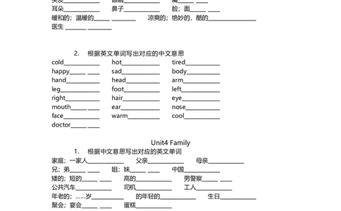 冀教版小学英语三年级上册单词默写表_三年级上下册资料_三年级上语数英上下册学习资料_3-8-5、小学三年级英语上册_冀教版_6、专项练习