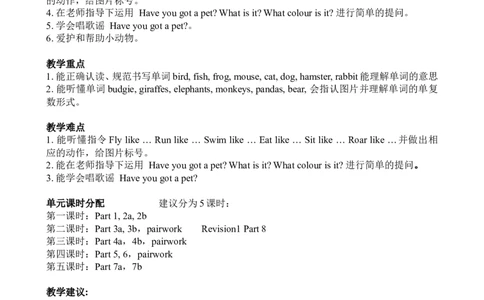 剑桥三年级下册教法分析教学计划_三年级上下册资料_小学三年级学习资料-25年更新版_3-06、小学三年级英语下册_3-6-4、课件、教案_三（下）英语：教案及课件（剑桥版）24版
