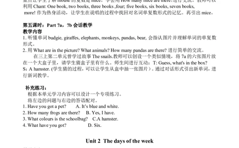 剑桥三年级下册教法分析教学计划_三年级上下册资料_小学三年级学习资料-25年更新版_3-06、小学三年级英语下册_3-6-4、课件、教案_三（下）英语：教案及课件（剑桥版）24版