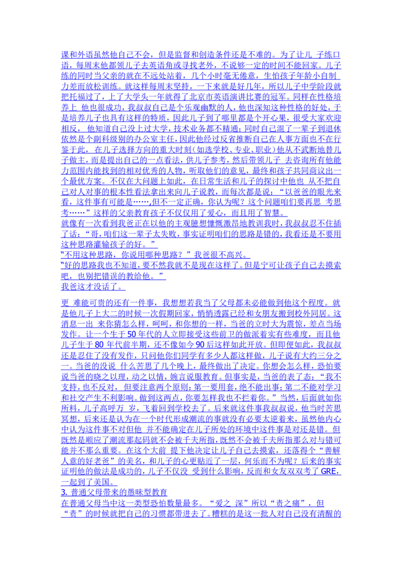 写给所有家庭条件一般的青年和少年_小学生作文专项名师课合集16套小学~视频+PDF_017.小学生作文_经典教育文章分享