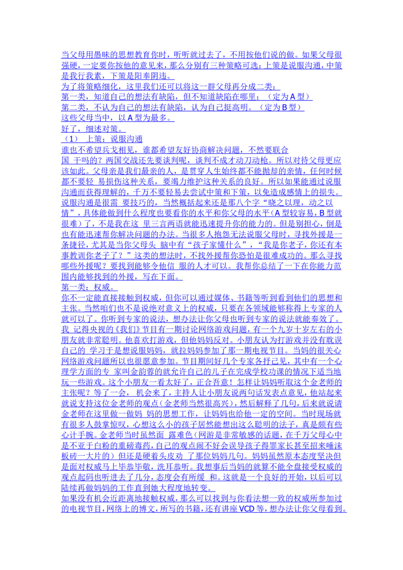 写给所有家庭条件一般的青年和少年_小学生作文专项名师课合集16套小学~视频+PDF_017.小学生作文_经典教育文章分享