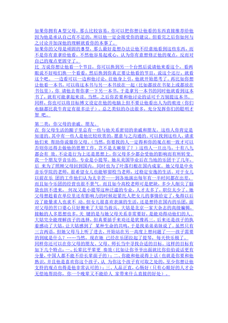 写给所有家庭条件一般的青年和少年_小学生作文专项名师课合集16套小学~视频+PDF_017.小学生作文_经典教育文章分享
