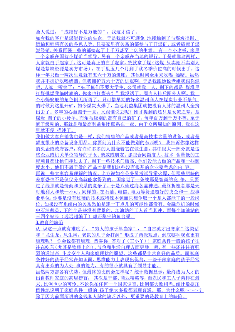 写给所有家庭条件一般的青年和少年_小学生作文专项名师课合集16套小学~视频+PDF_017.小学生作文_经典教育文章分享
