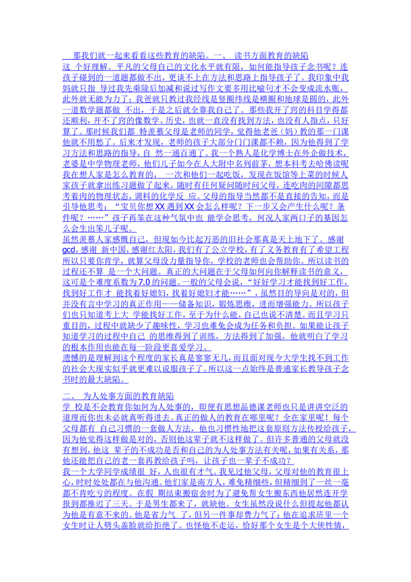 写给所有家庭条件一般的青年和少年_小学生作文专项名师课合集16套小学~视频+PDF_017.小学生作文_经典教育文章分享