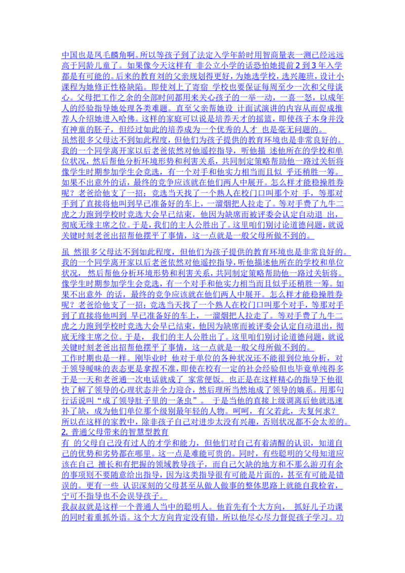 写给所有家庭条件一般的青年和少年_小学生作文专项名师课合集16套小学~视频+PDF_017.小学生作文_经典教育文章分享