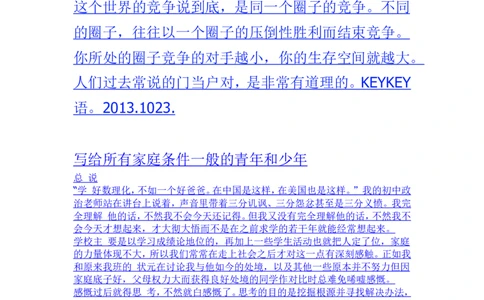 写给所有家庭条件一般的青年和少年_小学生作文专项名师课合集16套小学~视频+PDF_017.小学生作文_经典教育文章分享