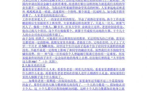 写给所有家庭条件一般的青年和少年_小学生作文专项名师课合集16套小学~视频+PDF_017.小学生作文_经典教育文章分享