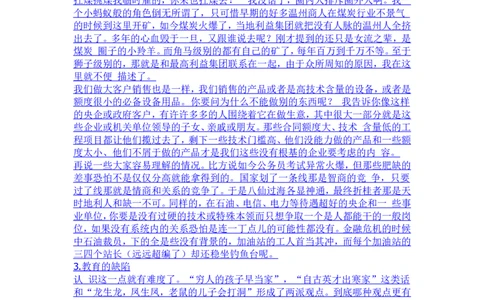 写给所有家庭条件一般的青年和少年_小学生作文专项名师课合集16套小学~视频+PDF_017.小学生作文_经典教育文章分享