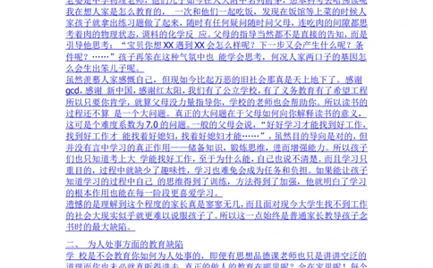 写给所有家庭条件一般的青年和少年_小学生作文专项名师课合集16套小学~视频+PDF_017.小学生作文_经典教育文章分享