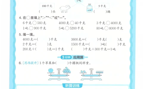 三年级数学上册冀教版25秋《王朝霞活页计算》_25秋小学语数英习题试卷_数学_冀教版_1-6年级数学上册冀教版25秋《王朝霞活页计算》