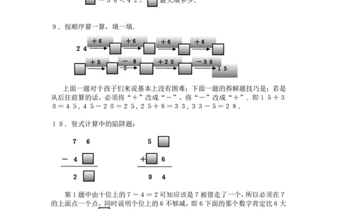 小学一年级下册人教版-知识点总结第四、六单元100以内的加法和减法（一）（二）_一年级上下册资料_小学一年级学习资料-25年更新版_1-04、小学一年级数学下册_人教版