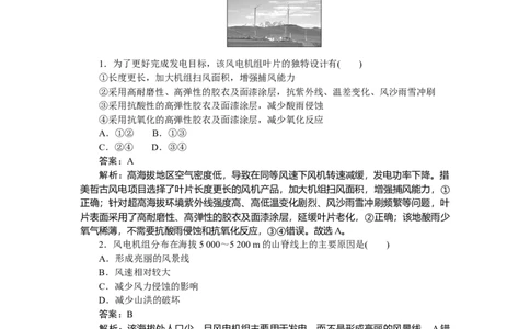 专练66_2025高中教辅（后续还会更新新习题试卷）_2025高中全科《微专题&middot;小练习》_2025高中全科《微专题小练习》_2025版&middot;微专题小练习&middot;地理