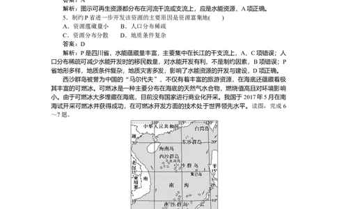 专练66_2025高中教辅（后续还会更新新习题试卷）_2025高中全科《微专题&middot;小练习》_2025高中全科《微专题小练习》_2025版&middot;微专题小练习&middot;地理