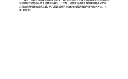 专练66_2025高中教辅（后续还会更新新习题试卷）_2025高中全科《微专题&middot;小练习》_2025高中全科《微专题小练习》_2025版&middot;微专题小练习&middot;地理