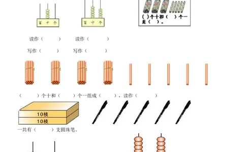 一年级下册数学100以内数的认识练习题-数数-读数-数的组成_一年级上下册资料_小学一年级学习资料-25年更新版_1-04、小学一年级数学下册_1-4-2、练习题、作业、试题、试卷_通用