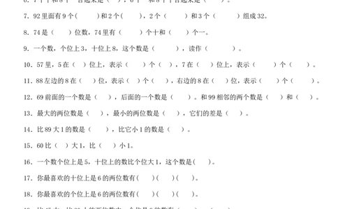 一年级下册数学100以内数的认识练习题-数数-读数-数的组成_一年级上下册资料_小学一年级学习资料-25年更新版_1-04、小学一年级数学下册_1-4-2、练习题、作业、试题、试卷_通用