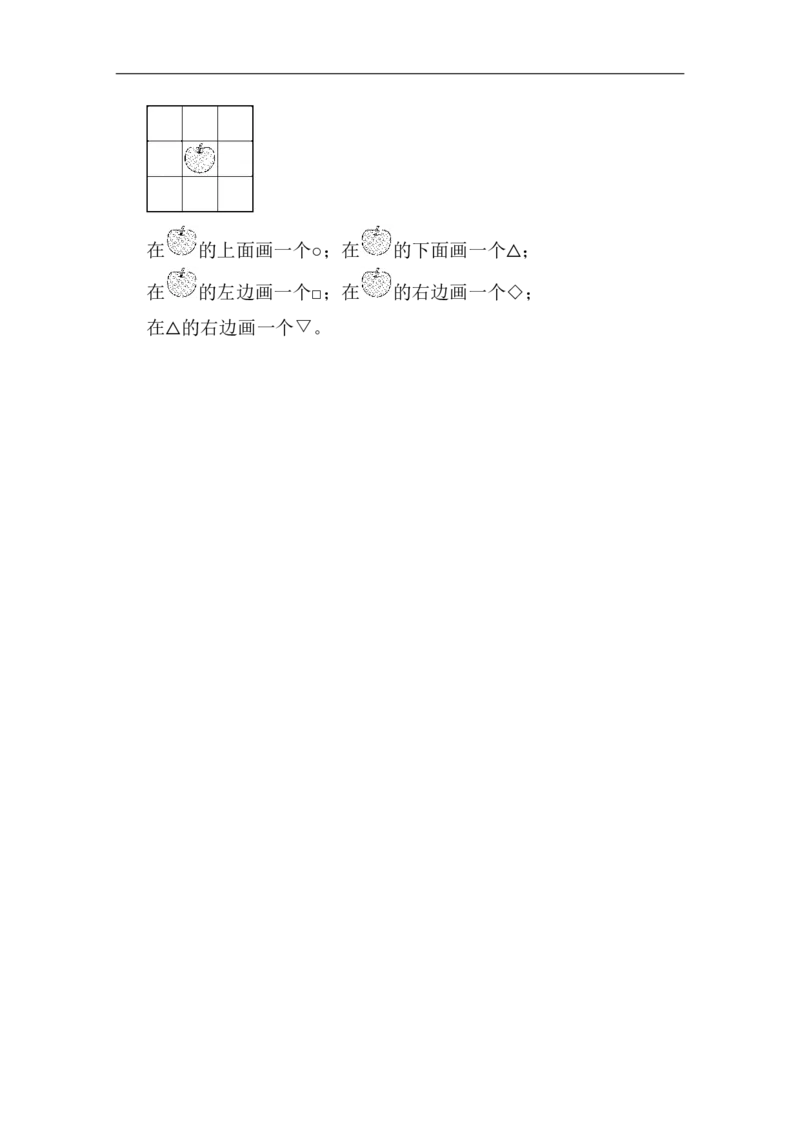 人教版数学一年级（上）第二单元检测卷2_一年级上下册资料_小学一年级学习资料-25年更新版_1-03、小学一年级数学上册_人教版_03、单元试卷_人教版数学一年级（上）单元检测卷