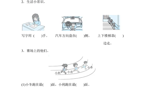 人教版数学一年级（上）第二单元检测卷2_一年级上下册资料_小学一年级学习资料-25年更新版_1-03、小学一年级数学上册_人教版_03、单元试卷_人教版数学一年级（上）单元检测卷