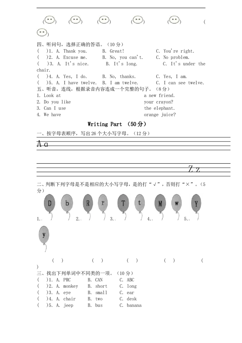 人教PEP版小学三年级英语下册Unit6Atthezoo单元测试卷2带答案_三年级上下册资料_三年级上语数英上下册学习资料_3-8-6、小学三年级英语下册_人教PEP版_3、单元测试卷