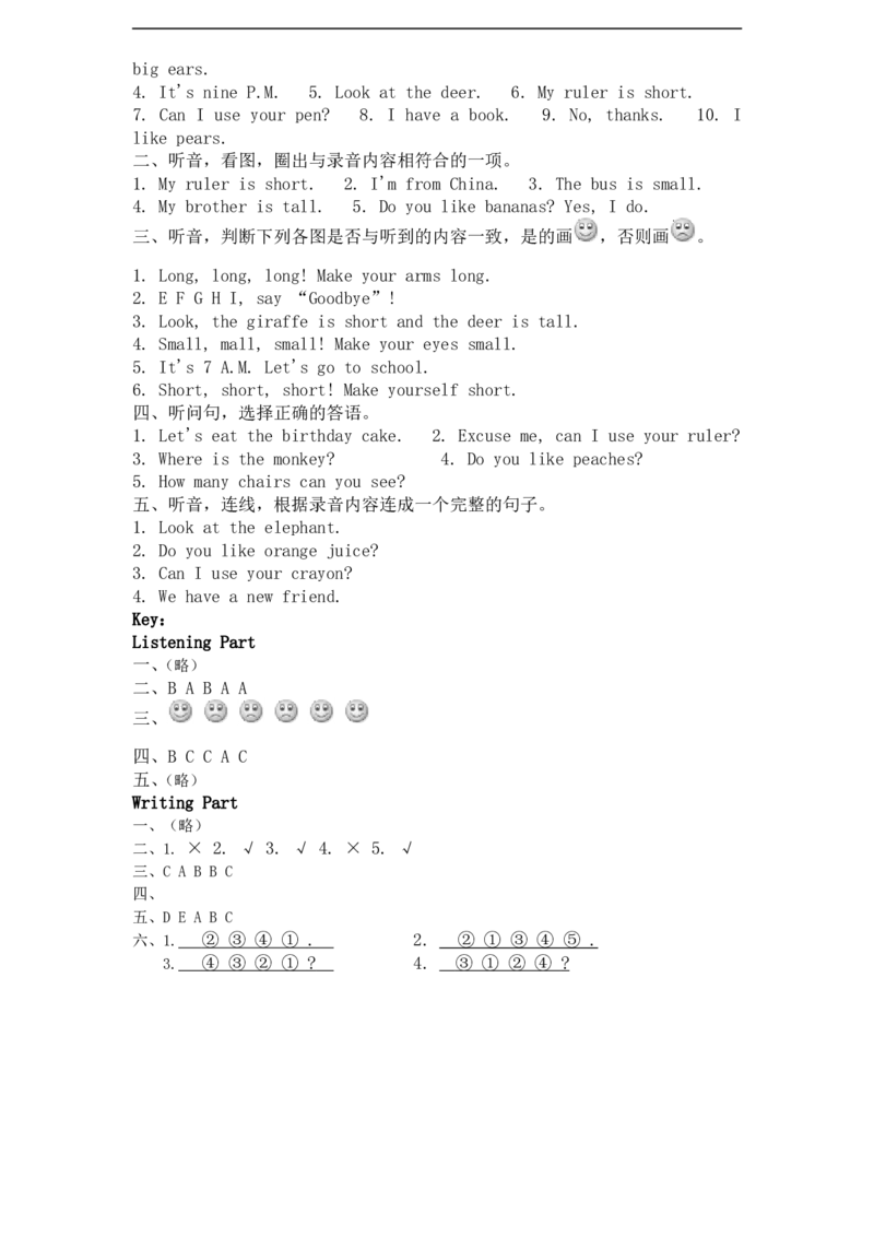 人教PEP版小学三年级英语下册Unit6Atthezoo单元测试卷2带答案_三年级上下册资料_三年级上语数英上下册学习资料_3-8-6、小学三年级英语下册_人教PEP版_3、单元测试卷