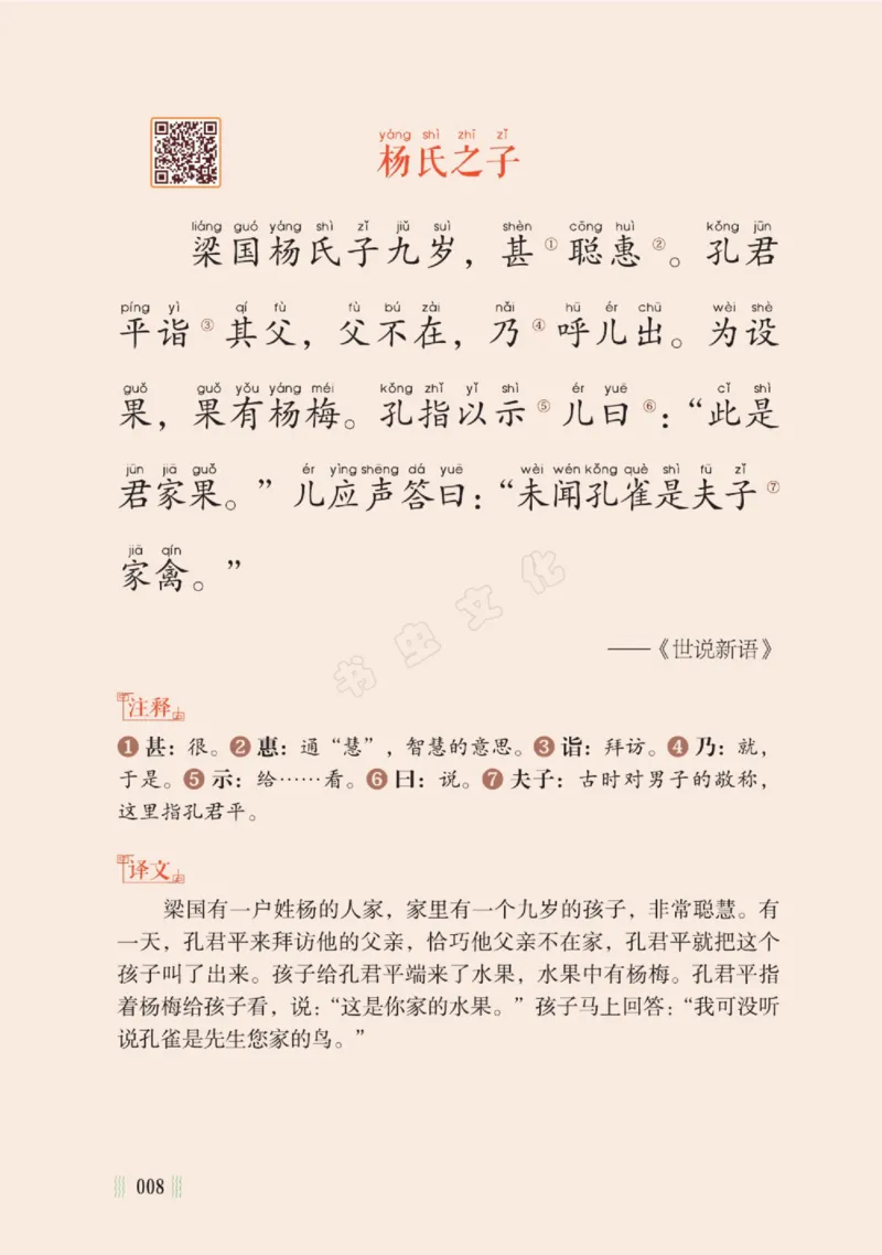 一天一篇小古文-卷三-秋收_一年级上下册资料_小学一年级学习资料-25年更新版_1-00、幼小衔接_幼小衔接国学启蒙篇