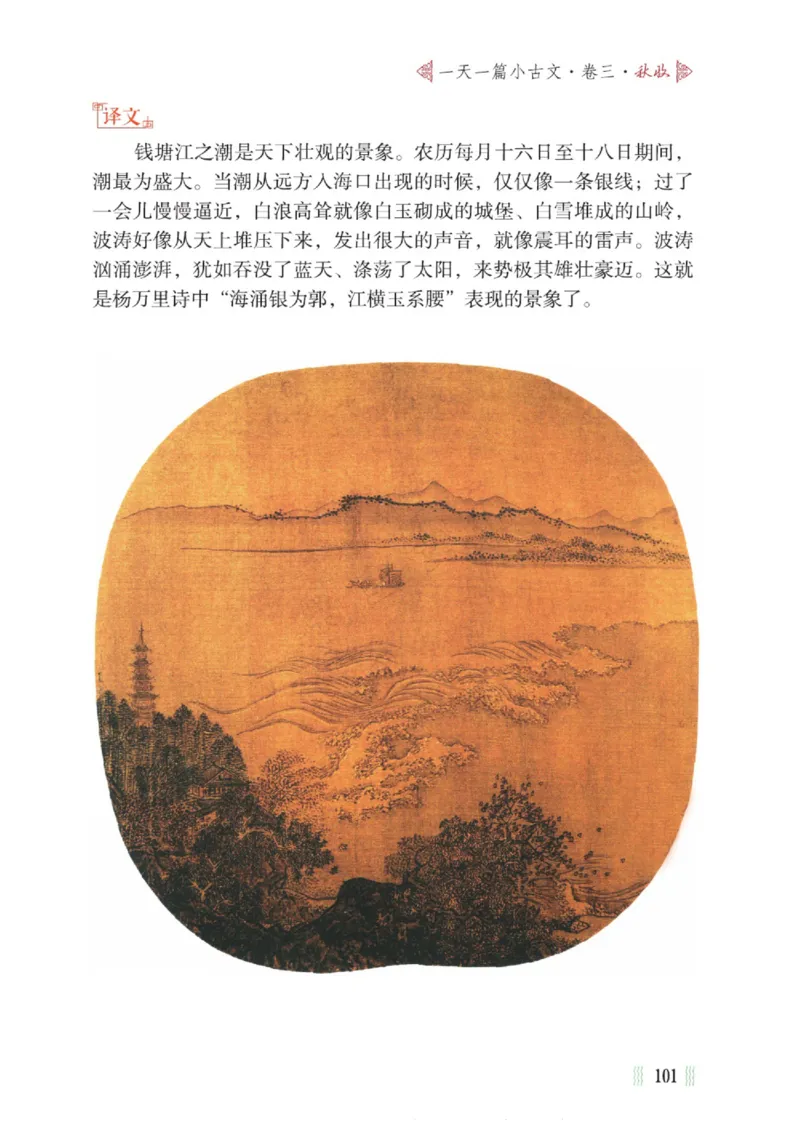 一天一篇小古文-卷三-秋收_一年级上下册资料_小学一年级学习资料-25年更新版_1-00、幼小衔接_幼小衔接国学启蒙篇