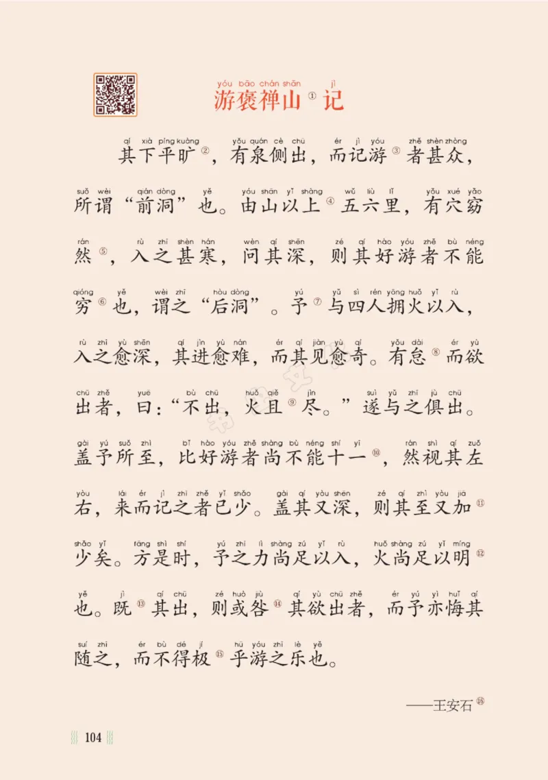 一天一篇小古文-卷三-秋收_一年级上下册资料_小学一年级学习资料-25年更新版_1-00、幼小衔接_幼小衔接国学启蒙篇
