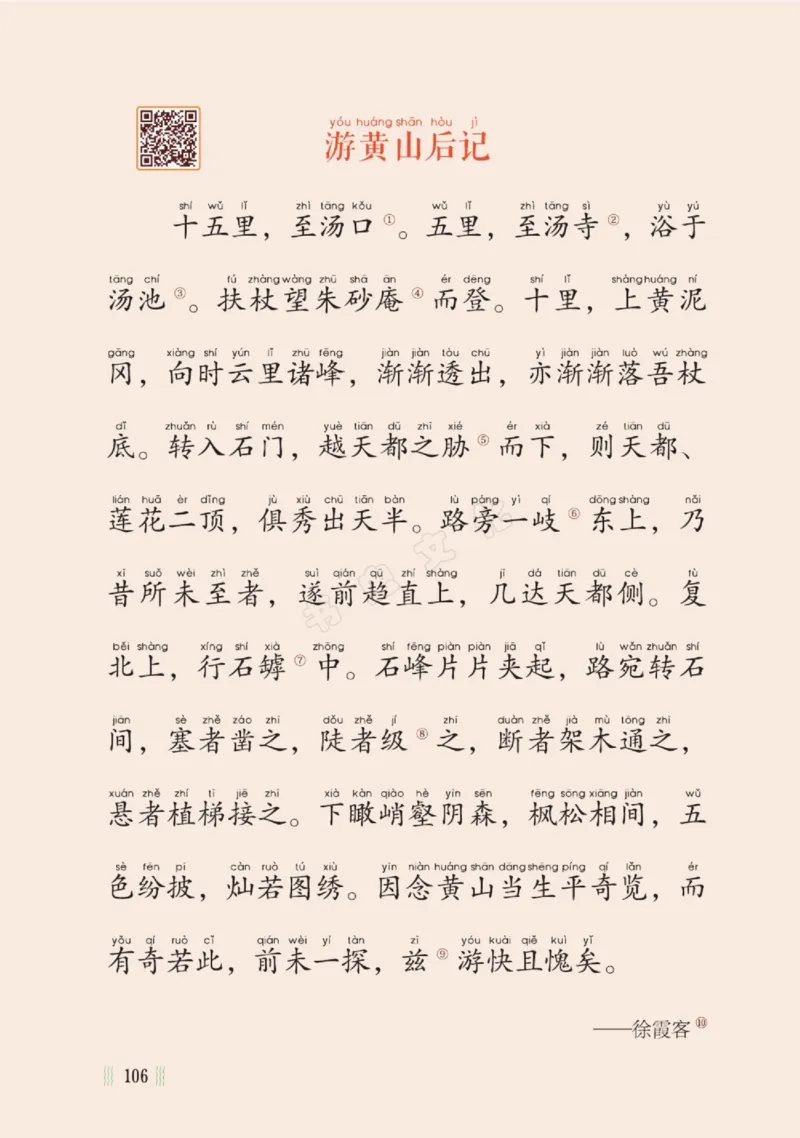 一天一篇小古文-卷三-秋收_一年级上下册资料_小学一年级学习资料-25年更新版_1-00、幼小衔接_幼小衔接国学启蒙篇