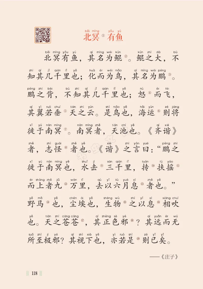 一天一篇小古文-卷三-秋收_一年级上下册资料_小学一年级学习资料-25年更新版_1-00、幼小衔接_幼小衔接国学启蒙篇