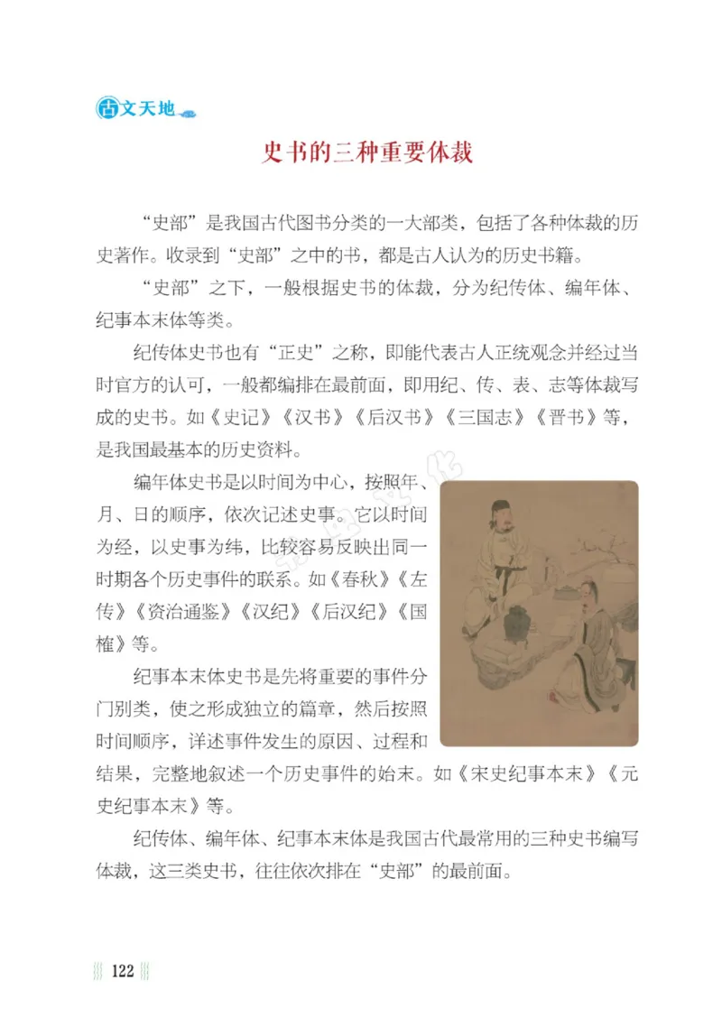 一天一篇小古文-卷三-秋收_一年级上下册资料_小学一年级学习资料-25年更新版_1-00、幼小衔接_幼小衔接国学启蒙篇