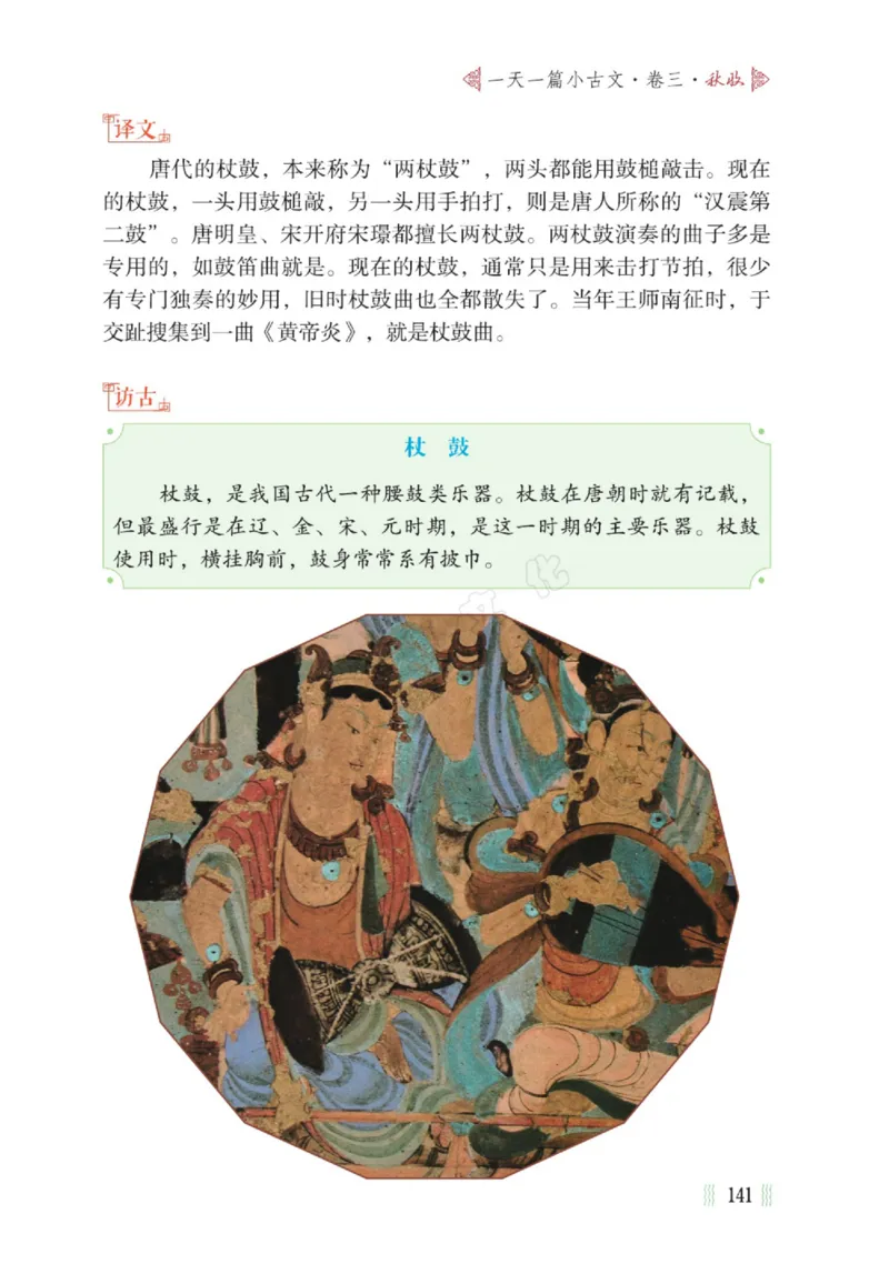 一天一篇小古文-卷三-秋收_一年级上下册资料_小学一年级学习资料-25年更新版_1-00、幼小衔接_幼小衔接国学启蒙篇